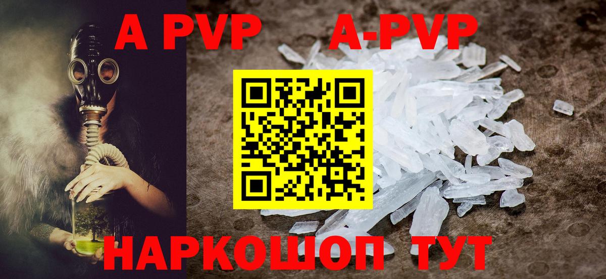 Альфа ПВП Crystall  Альфа ПВП СК КРИС  Alpha PVP  Вход с VPN  Димитровград 