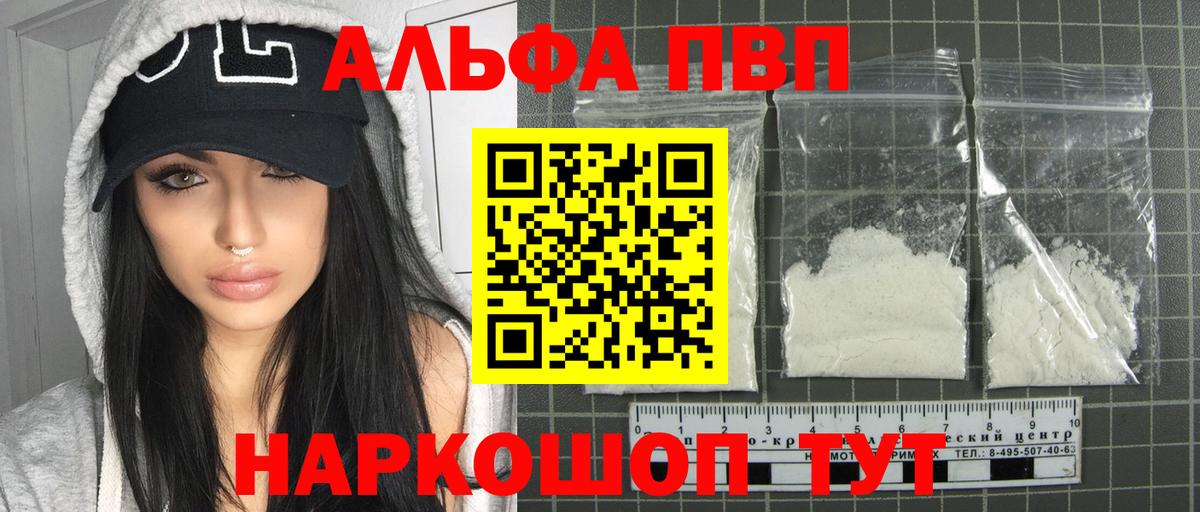Alpha-PVP кристаллы Димитровград