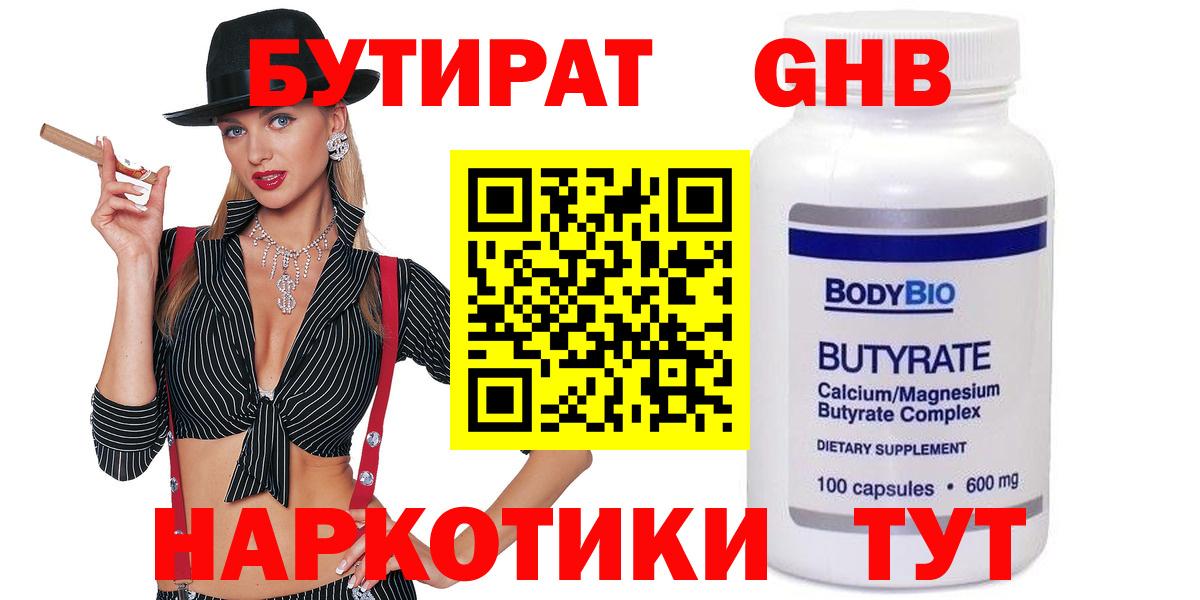Бутират бутик Димитровград