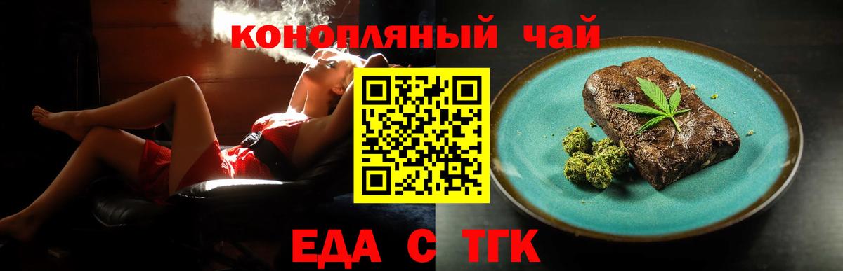 Димитровград  Печенье с ТГК марихуана  Вход с VPN 