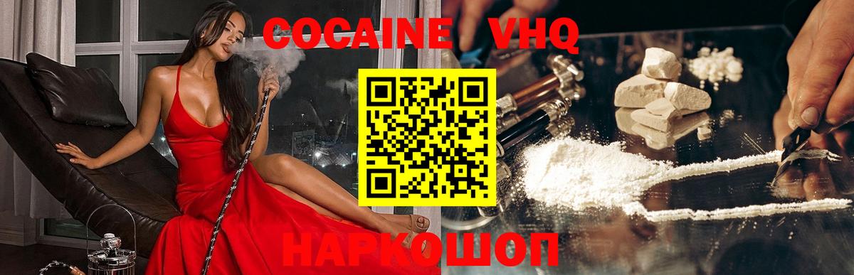КОКАИН 97%  Cocaine 99%  Вход с VPN  КОКАИН  Димитровград 