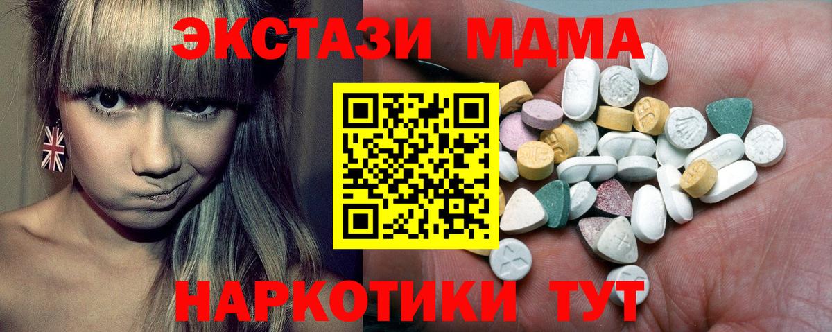 MEGA ТОР  Вход с VPN  Димитровград  Ecstasy круглые 