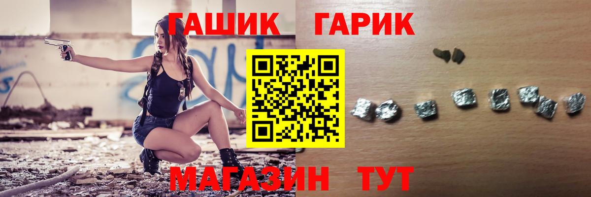 Гашиш Premium  Вход с VPN  ГАШИШ  Димитровград 