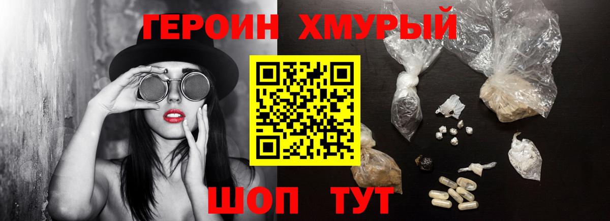 Димитровград  ГЕРОИН  Вход с VPN  ГЕРОИН гречка 