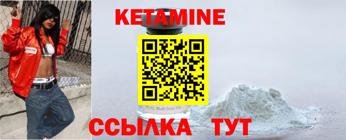 маркетплейс Telegram  КЕТАМИН VHQ  Вход с VPN  Димитровград 