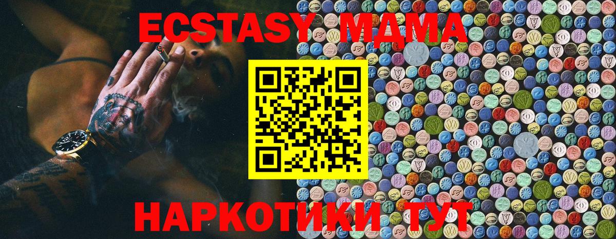 МДМА кристаллы  МДМА  MDMA crystal  Димитровград  Вход с VPN 
