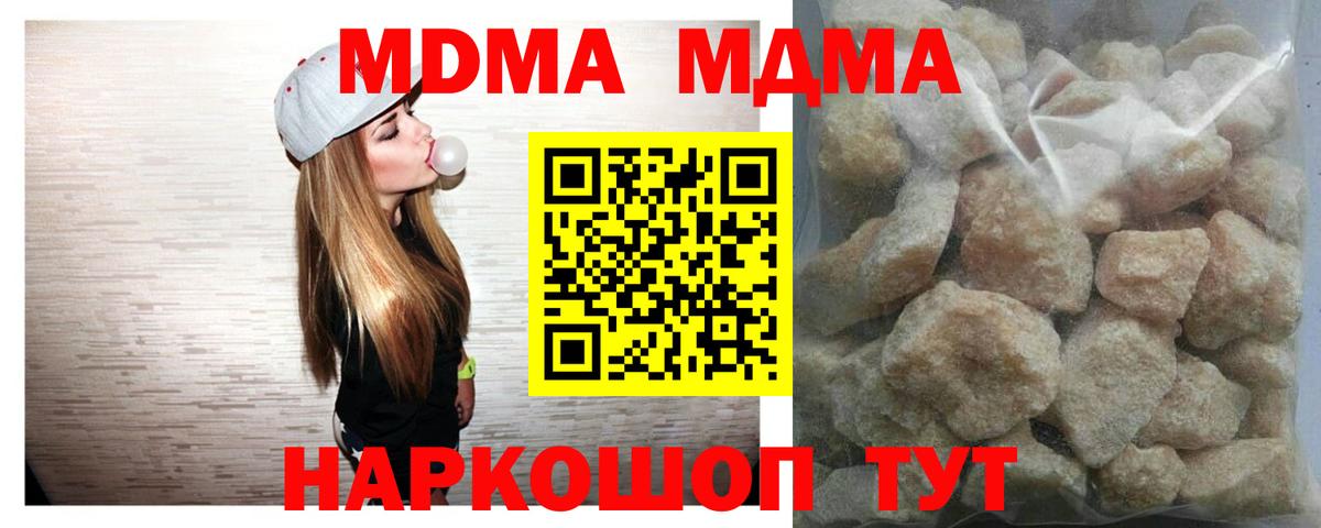 MDMA crystal Димитровград