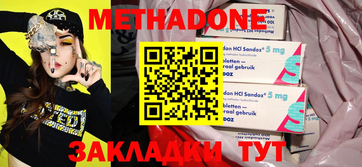 Димитровград  Метадон кристалл  МЕТАДОН мёд  площадка официальный сайт  Вход с VPN 