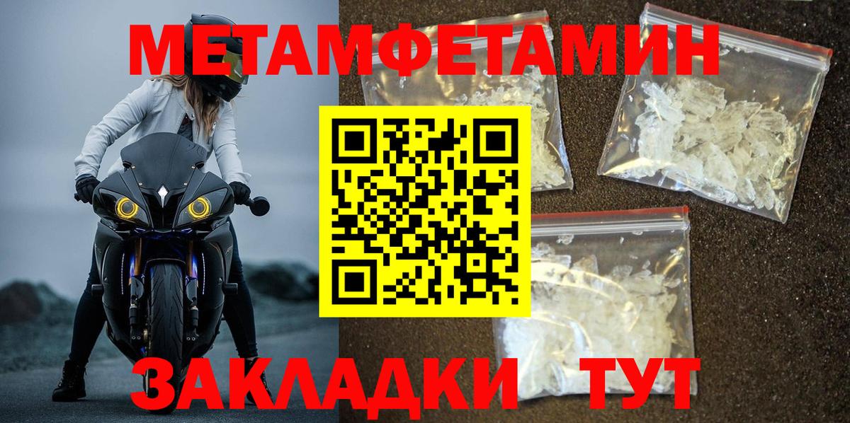 Метамфетамин Декстрометамфетамин 99.9%  Вход с VPN  Димитровград 