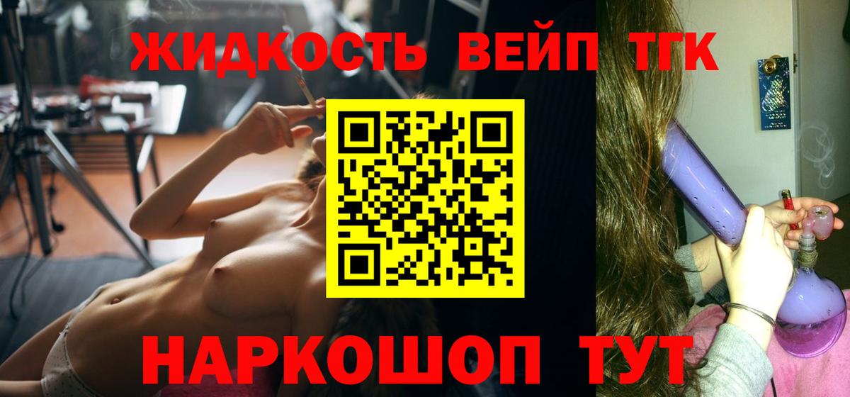 Дистиллят ТГК Wax Димитровград